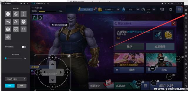 漫威未来之战怎么在电脑上玩?