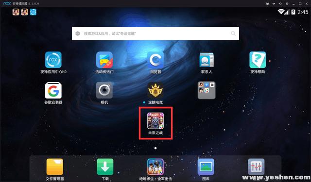 漫威未来之战怎么在电脑上玩?